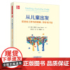 万千教育学前.从儿童出发促进幼儿学习的观察评价与计划原著第4版幼儿教师专业成长指导教育理论教师用书幼儿园学前教育自主学习