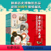 陕西历史博物馆儿童科普绘本:唐妞带你游大唐 [正版]陕西历史博物馆儿童科普绘本:唐妞带你游大唐