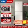 海尔(Haier)三门冰箱 全变温冰箱220升风冷无霜 -7摄氏度软冷冻轻奢金彩晶玻璃面板BCD-220WMGL
