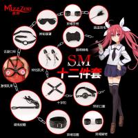 谜姬(Mizz Zee)SM束缚套装-12件套