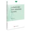 [N]山西省晋中麦区优质小麦品质调控技术研究-9787511662323