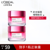 欧莱雅清润葡萄籽强韧修护面霜25ml*2补水保湿滋润提亮肤色面霜女清爽滋润不油腻