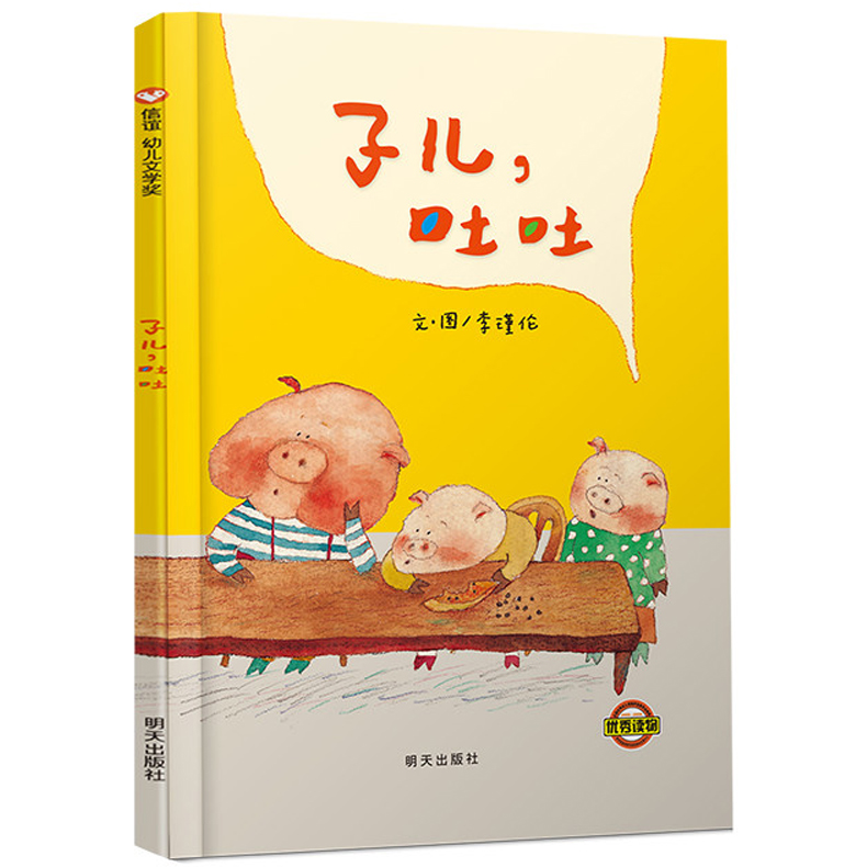 手机的规矩 [正版]花婆婆课外书二年级绘本精装硬壳皮3-6岁幼少儿童宝宝睡前早教启蒙图画故事书籍小学生一二三年级阅读课外高清大图