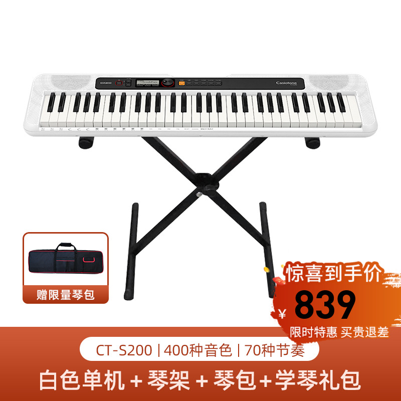 卡西欧官方旗舰店卡西欧电子琴CT-S100/CT-S200/CT-S300儿童初学家用专业考级61键多功能便携电子琴成人