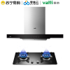 华帝祥云厨电套装烟机CXW-240-E6010Z+液化气灶具B8406B 20m³大吸力 高频自清洗 4.5KW大火力