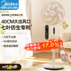 美的(Midea) 电风扇落地扇家用大风量空气循环电扇宿舍轻音低噪智能扇SAH35MKL