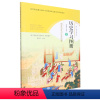 历史学习图册选修1 高中二年级 [正版]2022新版 浙江省普通高中 历史 学习图册 选择性必修1 国家制度与社会治理