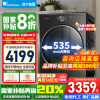 [苏宁自营]小天鹅小乌梅2.0轻享版10KG洗烘一体机全自动家用超微净泡羊毛绿标 大TD10VE20以旧换新国家补贴