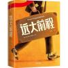 诺森远大前程查尔斯·狄更斯9787521725742中信出版社