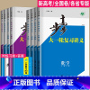 物理 人教版 云南省 [正版]2025步步高大一轮复习讲义数学化学生物历史政治地理英语语文物理高考总复习人教版苏教高中
