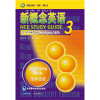 外研社 新概念英语3自学导读新概念英语教材新概念英语 外语教学与研究出版社 官方正版书籍英语书籍
