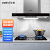 华帝(vatti) CXW-240-XS211+JZT-WB1014B天然气套餐 23大吸力+4.5火力