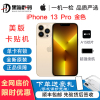 Apple iPhone 13 Pro 128G 金色 6.1英寸苹果手机 移动联通4G 美版单卡 全新有锁机 卡贴机 裸机 不含配件