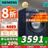 [苏宁自营]西门子10公斤全自动变频滚筒洗衣机洗烘一体机热风 烘干清新 智能除渍 WN54A2X10W 国家补贴以旧换新