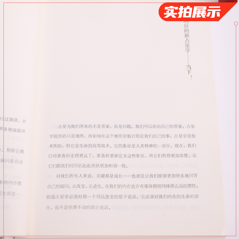 [正版]内在的天空 星座星盘系统实用普通读者学习的入门指南 入门 云南人民出版社 书籍 凤凰书店高清大图