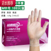 一次性手套pvc食品级手套厨房加厚家用丁腈乳胶手套薄款烘焙手套JING PING 特惠PVC手套M码 100只/盒 均码