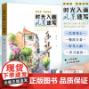 时光入画风景速写 钢笔画淡彩风景临摹教程梅磊著风景实物照片对照临摹速写风景画手绘风景技法教程成人零基础自学画风景画