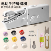法耐(FANAI)手持缝纫机家用小型手动锁边缝衣服电动针线便携自动微型_电动手持缝纫机送礼包