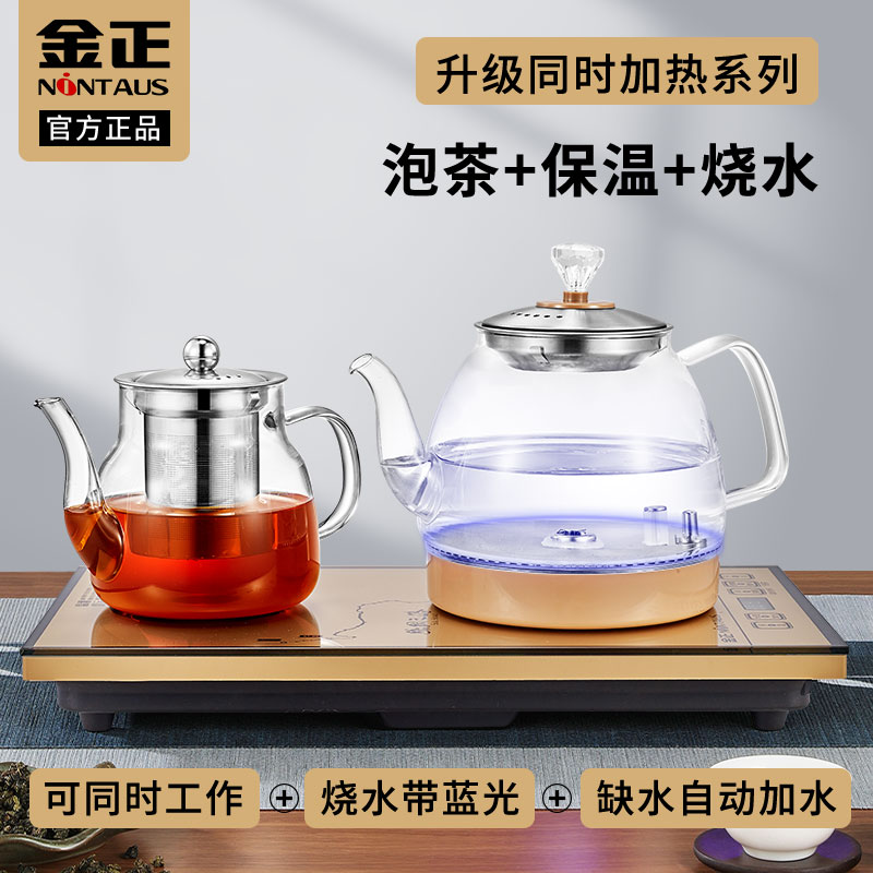 金正全自动上水煮茶器电热水壶家用抽水烧水壶茶台一体专用电磁炉茶具JZ-A25 香槟金保温款(烧水+泡茶)