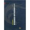 1CD(金牌商业类)CAD室内设计施工图常用图块 武峰 著 著 专业科技 文轩网