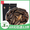 一品巷子 焦糖味瓜子108g/袋坚果炒货零食小包装小包瓜子
