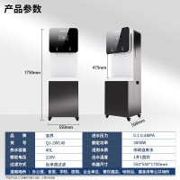 泉界商用净水器大流量立式直饮机大型净水器加热直饮一体机RO反渗透净水机办公室单位学校用直饮水机QJ-2WC40
