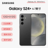 三星Galaxy S24+ 水墨黑 12GB+512GB 超视觉影像 第三代骁龙8芯 5G AI手机S24升级版