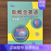 新概念英语 课课练大全1册(智慧版) 初中通用 [正版]子金传媒新概念英语青少版同步练全入门级A+B测试卷阶段巩固练