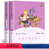 十万个为什么(全2册)四年级下册 [正版]快乐读书吧四年级下册十万个为什么灰尘的旅行 小学生4年级语文课外阅读经典书目儿