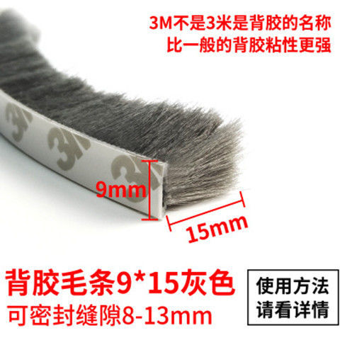 门窗密封条自粘型毛条推拉门防撞条窗户防风保暖隔音玻璃木门缝贴