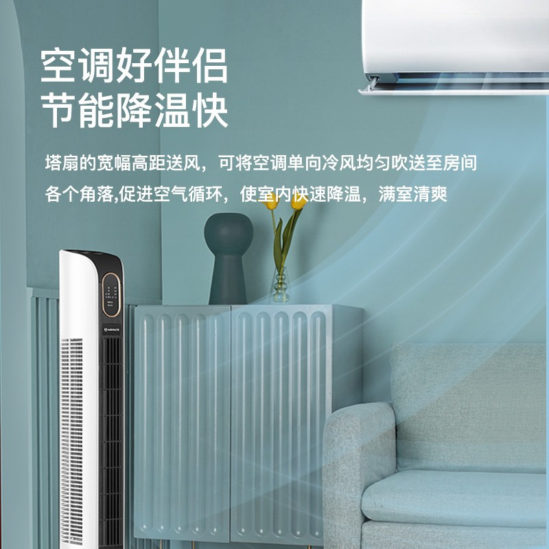 艾美特(AIRMATE)电风扇无叶风扇塔扇智能落地扇遥控轻音立式家用风扇空气循环风扇遥控定时智能款CT-R12高清大图