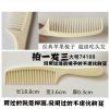 老式苹果梳子发三把 剪发美发理发梳子 短发平头 男发梳子