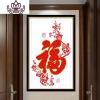 封后绣2019新款线绣客厅简约现代福字钻石画小件钻石绣自己 魔方圆钻5D印章不贴精准印花72*108CM『法国技术+送工