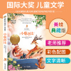 小鹿斑比小学生三四五六年级课外读物 学校推荐阅读书籍 班主任推荐阅读版本 小鹿班比正版国家儿童文学大奖非注音课外书dj