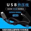 5v转至4.2v 接口5.5 吸尘器锂电池18650专用 锂电池充电器通用车载无线吸尘器USB充电线7.4v适合1865