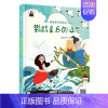 [正版] 鹦鹉皇后的诅咒 潘潘音乐历险记 扫码听音频音乐绘本 幼儿园宝宝儿童故事漫画图画卡通绘本启蒙认知亲子阅读图书籍