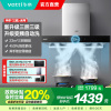 华帝(vatti)抽油烟机欧式顶吸三腔大吸力S2油烟机 23风量低噪挥手智控一键自清洁脱排油烟机 i11179