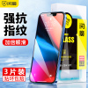闪魔iPhone13钢化膜13Promax苹果13全屏覆盖13pro十三13mini