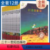 [正版]好书伴我成长系列二年级不一样的卡梅拉/ 我爱平底锅等全套共12本 销量突破1700万册 2年级好书小学生课外阅