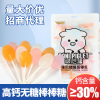 珍友丽 25支/200g牛初乳高钙棒棒糖乳酸菌味 网红糖果儿童小零食喜糖囤货批发