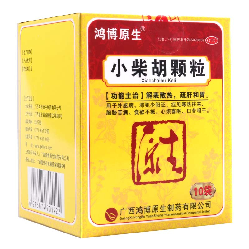 鸿博原生 小柴胡颗粒 10g*10袋/盒解表散热疏肝和胃本品用于外感病邪犯少阳证症见寒热往来胸胁苦满食欲不振