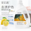 花信町去渍护色香氛洗衣液2L