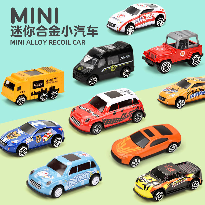 合金迷你玩具车
