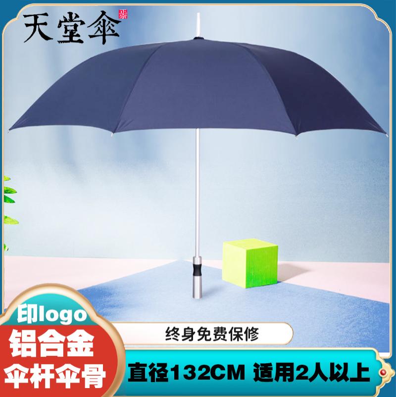 天堂伞164E碰雨伞高尔夫商务伞批发加大三人自动直杆太阳伞广告伞印字logo -军绿色—8骨适用三人