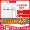 九阳(Joyoung)豆浆机全自动加热九阳豆浆机1.2L多功能免滤辅食榨汁机DJ12B-A11EC