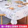 俏佳佳pvc桌布茶几格子餐桌布小清新长方形桌布防水防烫防油免