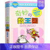 奇妙的数王国 [正版]长袜子皮皮 三年级美绘版非注音版林格伦作品选集7-9-10-12-14周岁儿童故事文学绘本书籍小学