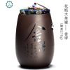 茶叶罐紫砂茶具茶叶包装盒陶瓷 复古家用密封罐 茶具配件 封后 紫砂紫泥-花瓶大茶叶罐(雕刻字-小青柑)