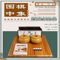 围棋套装成人儿童 初学者学生五子棋围棋棋子实木双面棋盘棋墩