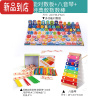 真智力儿童八音手敲琴时钟早教玩具多对数板拼图智力动脑串珠积木 多功能对数板+八音琴+ 经典款数数棒